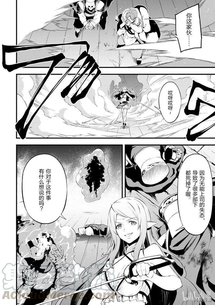 平凡职业成就世界最强 零[拷贝漫画]韩漫全集-第23話无删减无遮挡章节图片 