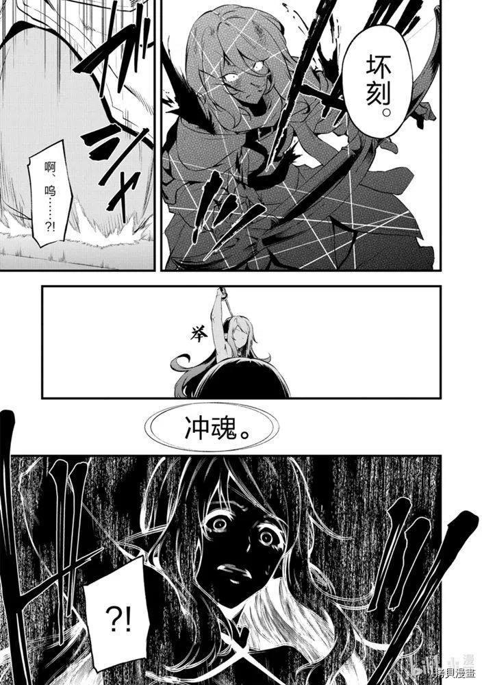 平凡职业成就世界最强 零[拷贝漫画]韩漫全集-第23話无删减无遮挡章节图片 