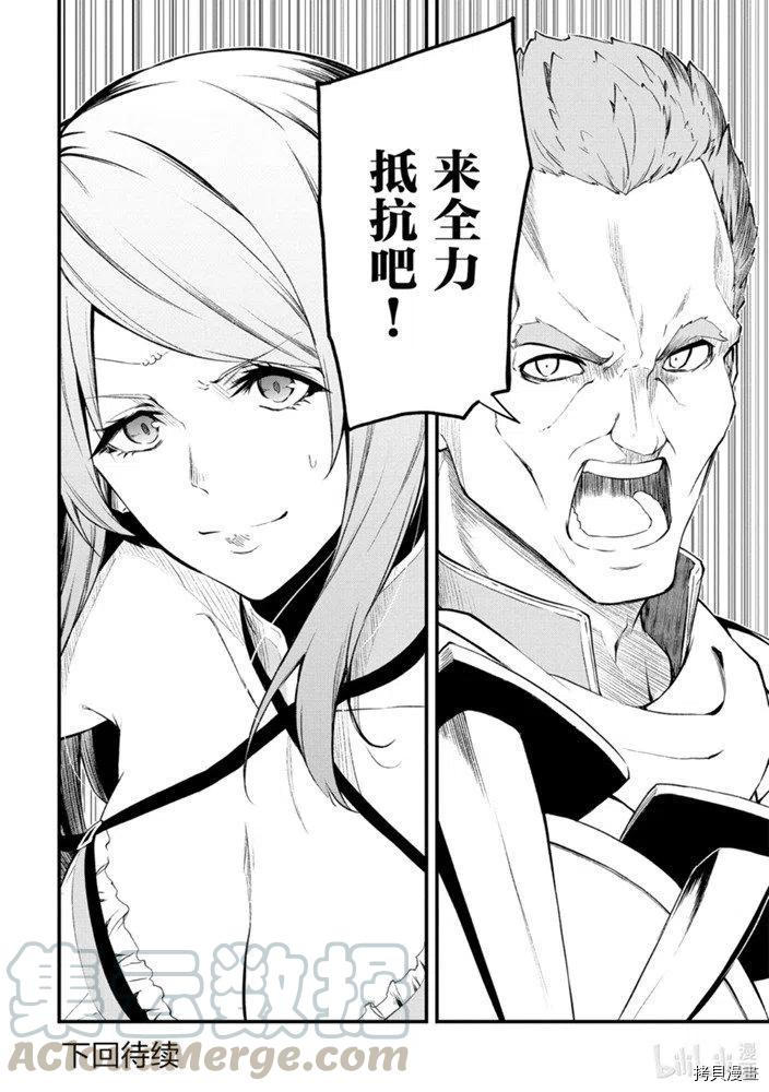 平凡职业成就世界最强 零[拷贝漫画]韩漫全集-第23話无删减无遮挡章节图片 