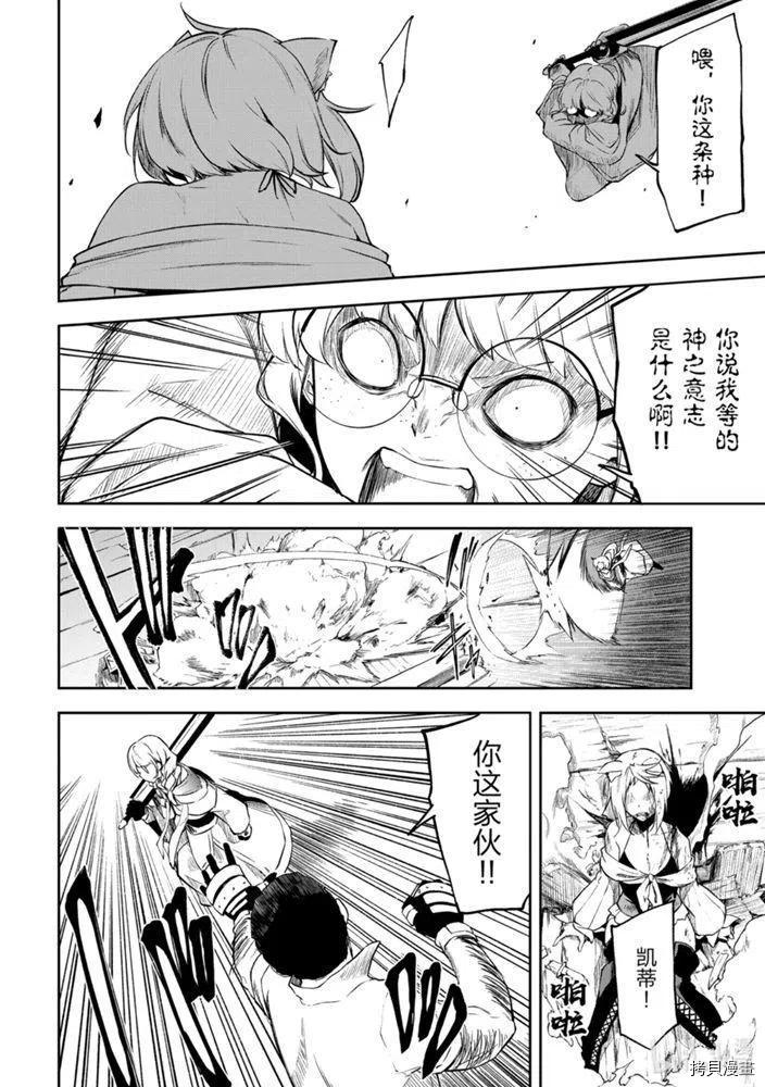 平凡职业成就世界最强 零[拷贝漫画]韩漫全集-第24話无删减无遮挡章节图片 