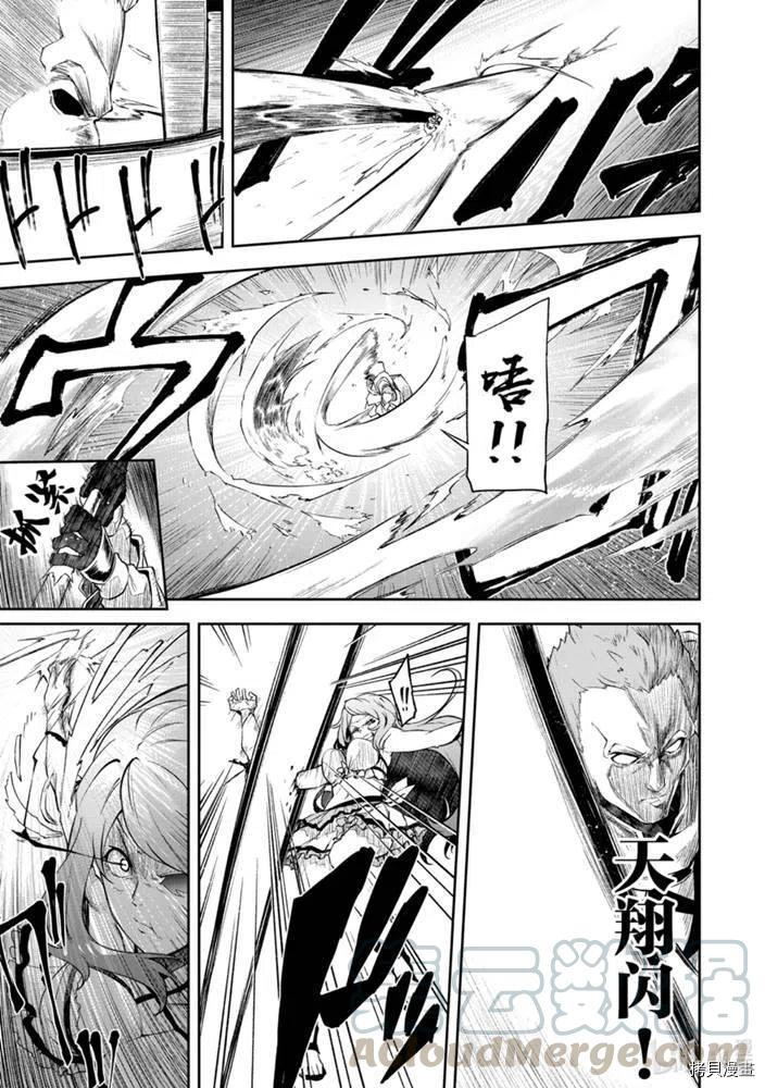 平凡职业成就世界最强 零[拷贝漫画]韩漫全集-第24話无删减无遮挡章节图片 