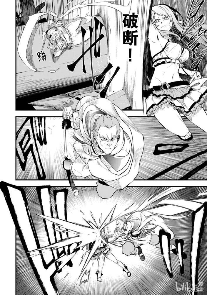 平凡职业成就世界最强 零[拷贝漫画]韩漫全集-第24話无删减无遮挡章节图片 