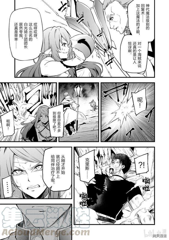 平凡职业成就世界最强 零[拷贝漫画]韩漫全集-第24話无删减无遮挡章节图片 