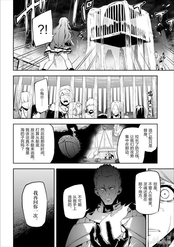 平凡职业成就世界最强 零[拷贝漫画]韩漫全集-第24話无删减无遮挡章节图片 