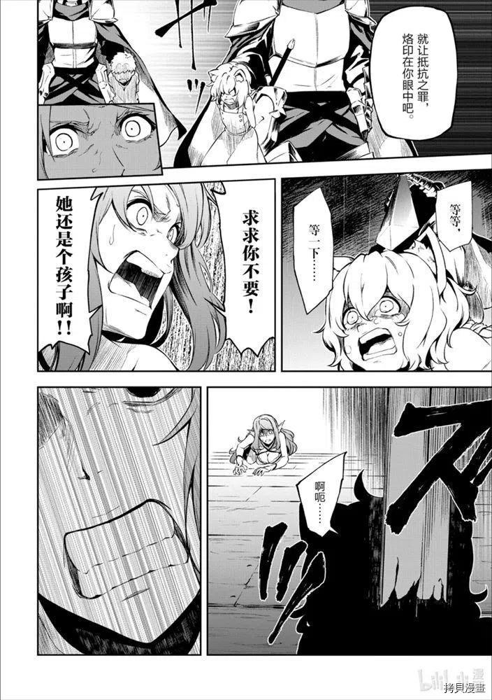 平凡职业成就世界最强 零[拷贝漫画]韩漫全集-第24話无删减无遮挡章节图片 
