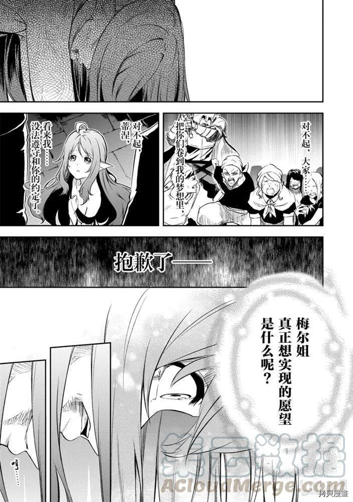平凡职业成就世界最强 零[拷贝漫画]韩漫全集-第24話无删减无遮挡章节图片 