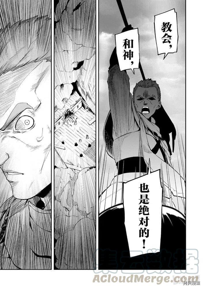 平凡职业成就世界最强 零[拷贝漫画]韩漫全集-第24話无删减无遮挡章节图片 
