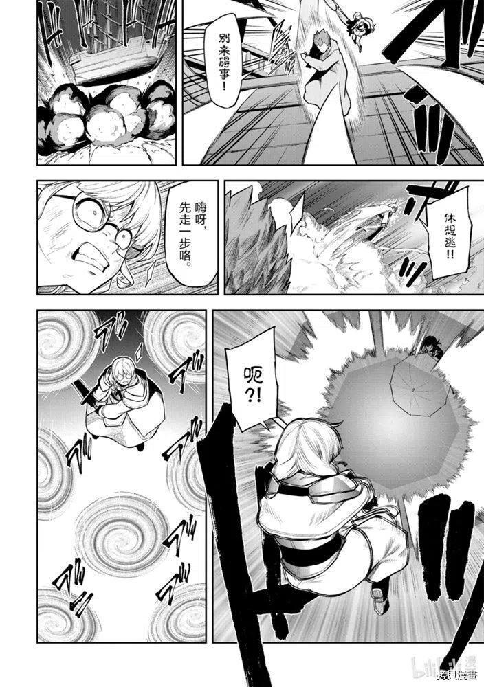 平凡职业成就世界最强 零[拷贝漫画]韩漫全集-第25話无删减无遮挡章节图片 