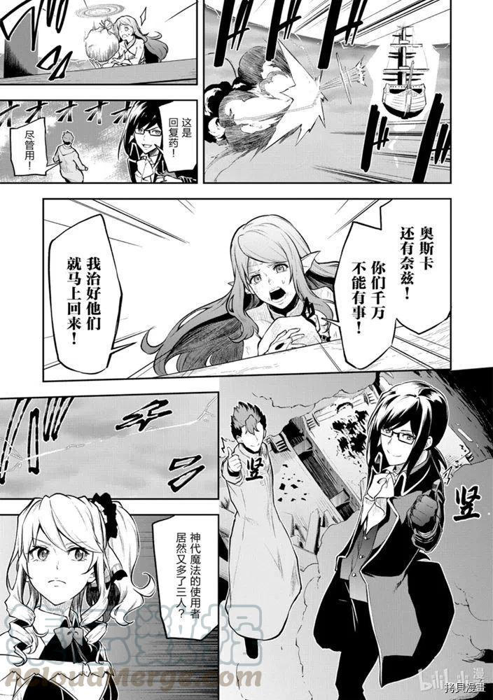 平凡职业成就世界最强 零[拷贝漫画]韩漫全集-第25話无删减无遮挡章节图片 