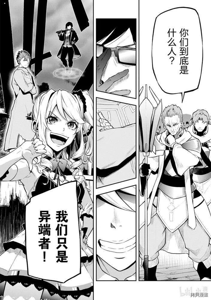 平凡职业成就世界最强 零[拷贝漫画]韩漫全集-第25話无删减无遮挡章节图片 