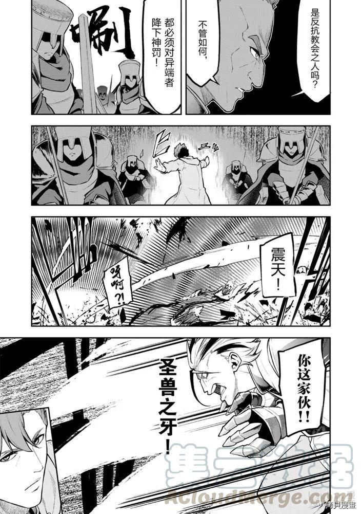 平凡职业成就世界最强 零[拷贝漫画]韩漫全集-第25話无删减无遮挡章节图片 