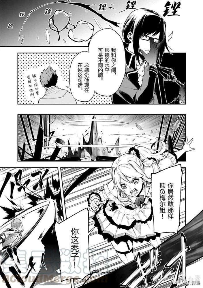 平凡职业成就世界最强 零[拷贝漫画]韩漫全集-第25話无删减无遮挡章节图片 