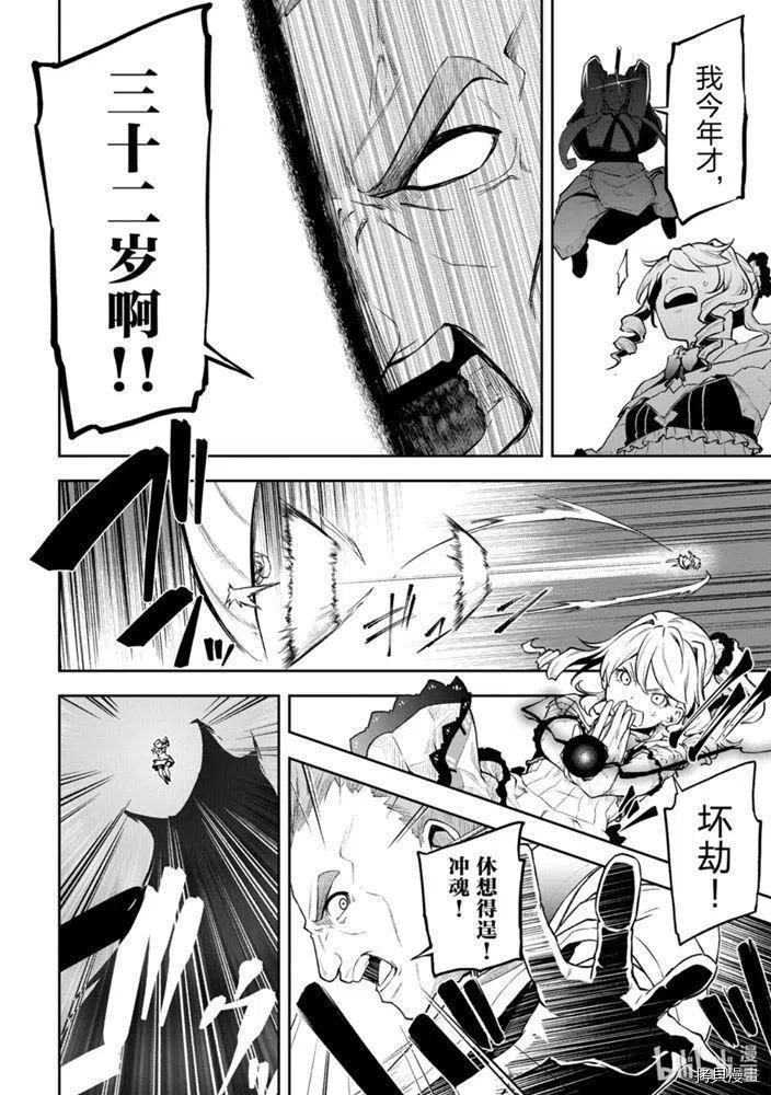 平凡职业成就世界最强 零[拷贝漫画]韩漫全集-第25話无删减无遮挡章节图片 
