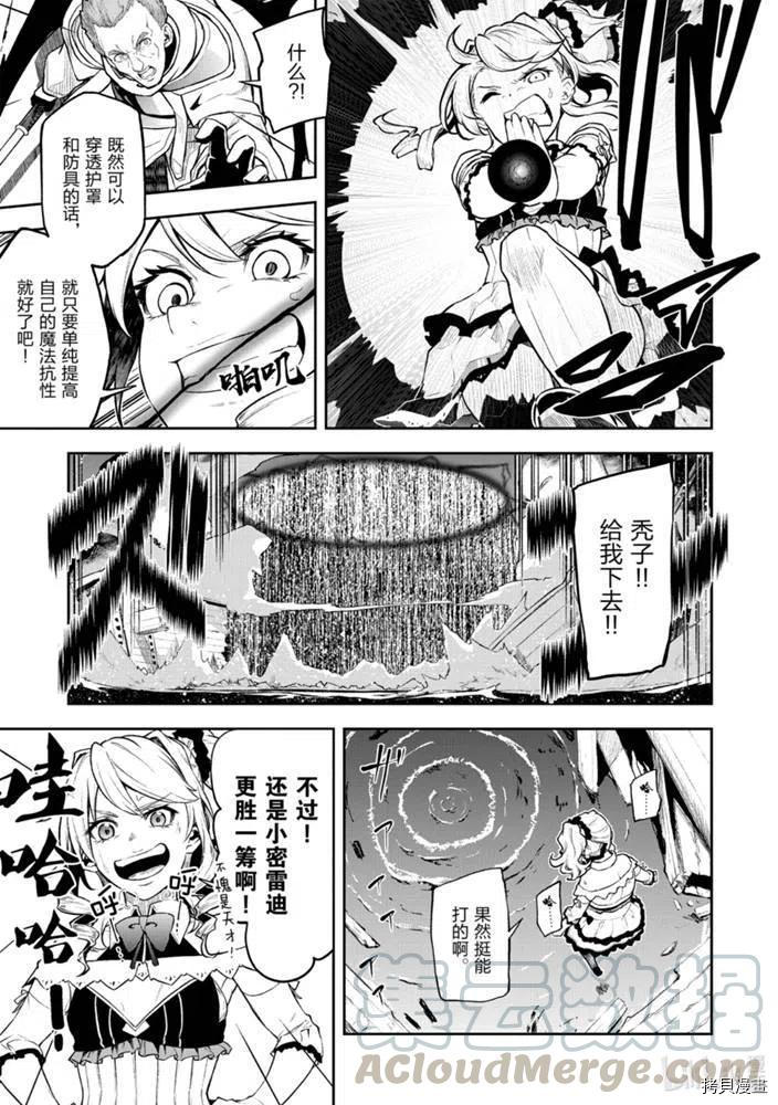 平凡职业成就世界最强 零[拷贝漫画]韩漫全集-第25話无删减无遮挡章节图片 