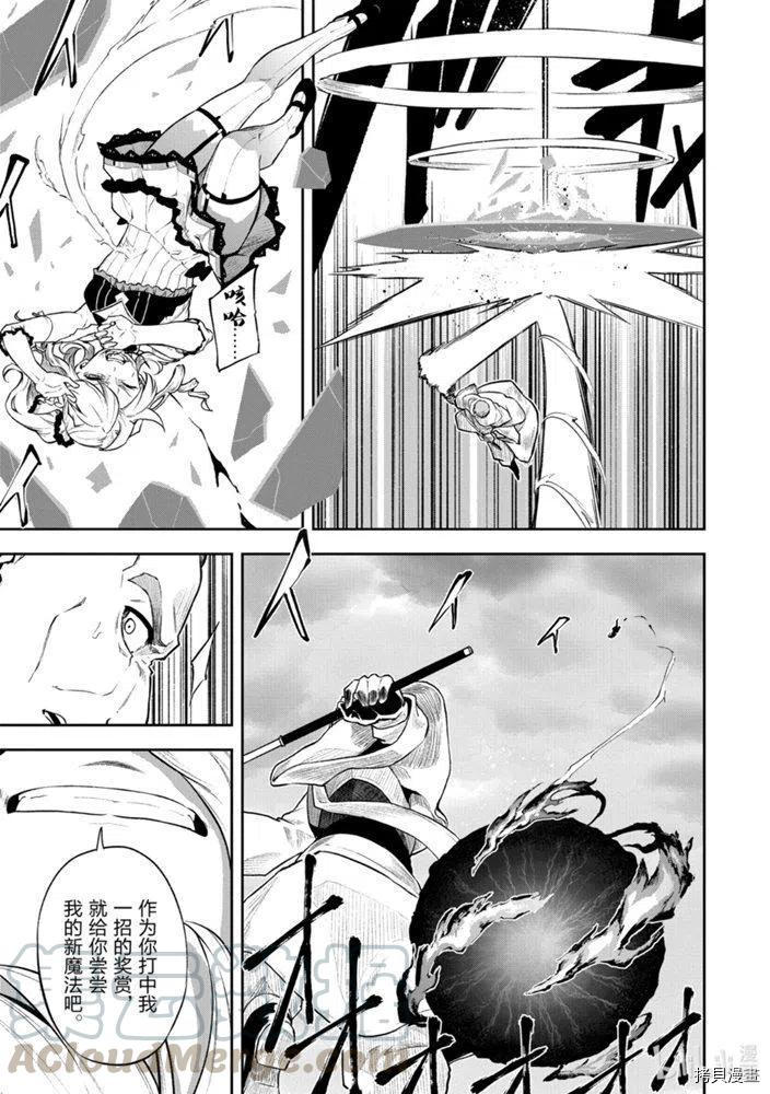 平凡职业成就世界最强 零[拷贝漫画]韩漫全集-第25話无删减无遮挡章节图片 