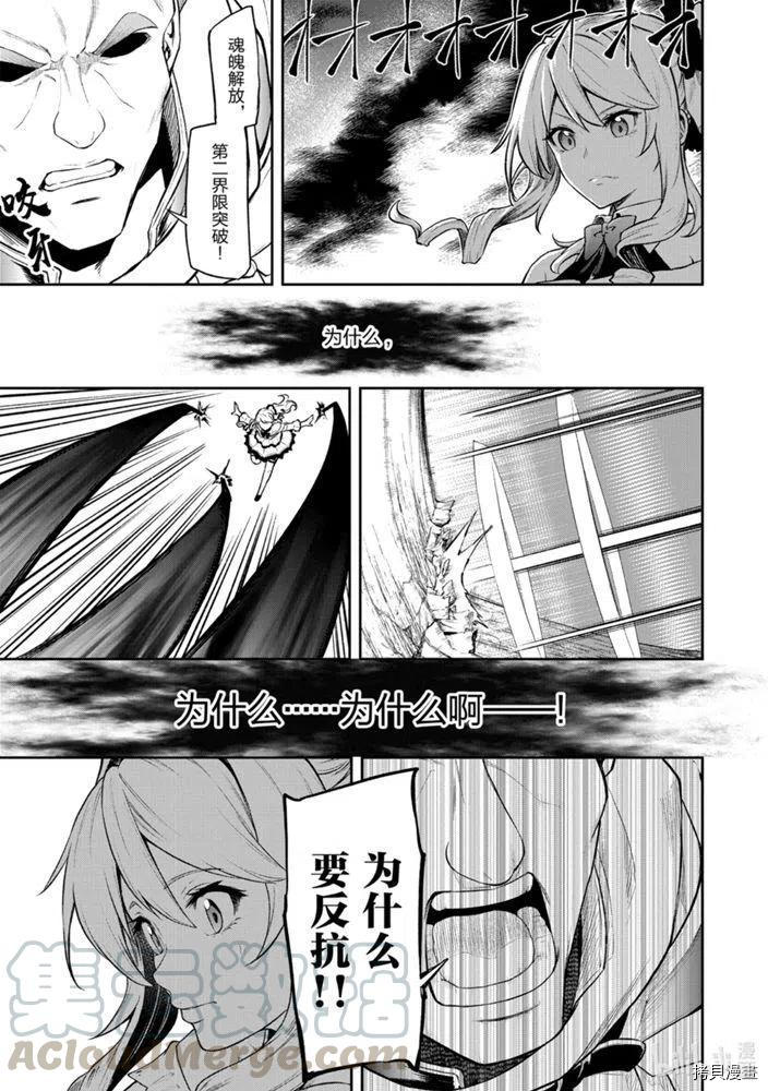 平凡职业成就世界最强 零[拷贝漫画]韩漫全集-第25話无删减无遮挡章节图片 
