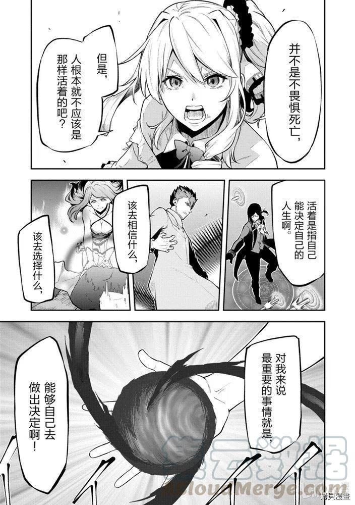 平凡职业成就世界最强 零[拷贝漫画]韩漫全集-第25話无删减无遮挡章节图片 