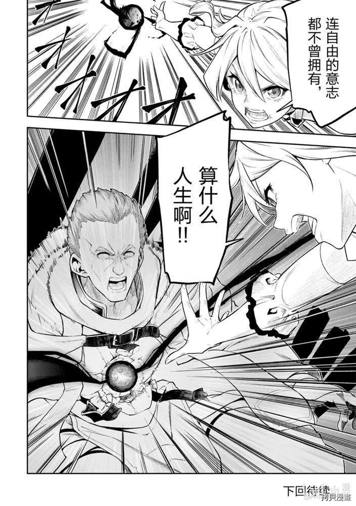 平凡职业成就世界最强 零[拷贝漫画]韩漫全集-第25話无删减无遮挡章节图片 