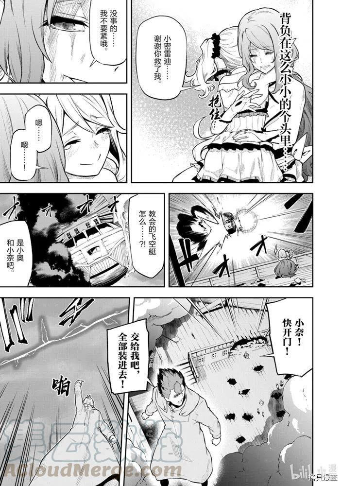 平凡职业成就世界最强 零[拷贝漫画]韩漫全集-第25話无删减无遮挡章节图片 