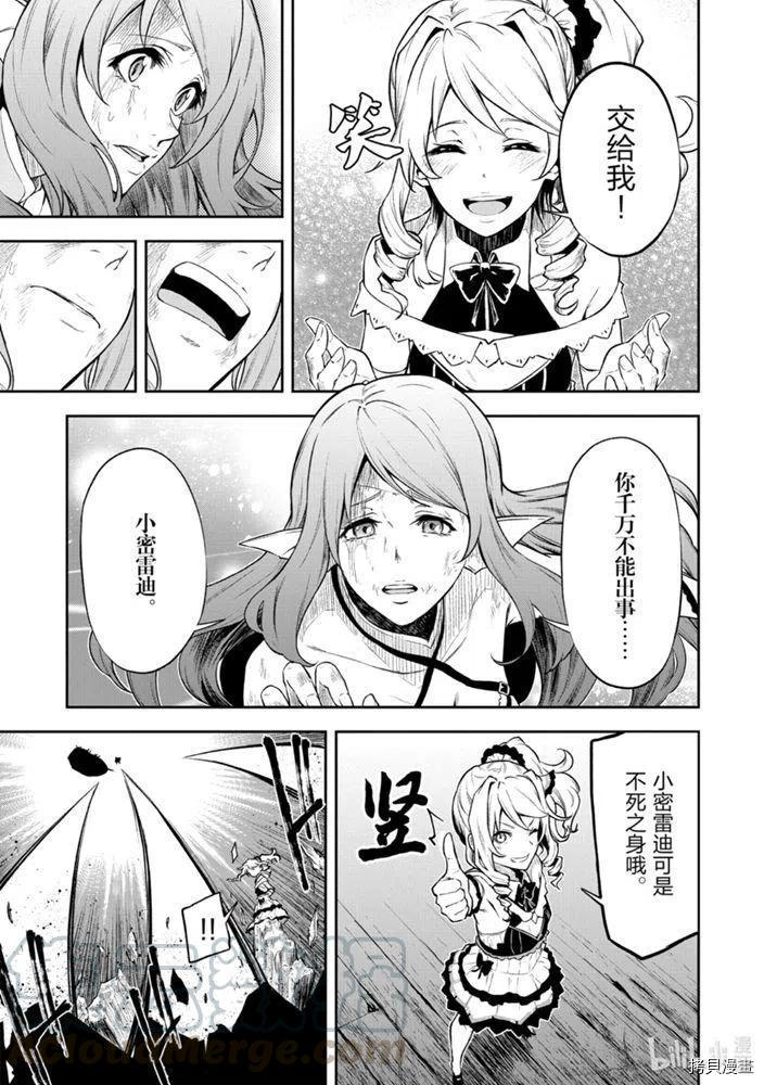 平凡职业成就世界最强 零[拷贝漫画]韩漫全集-第25話无删减无遮挡章节图片 