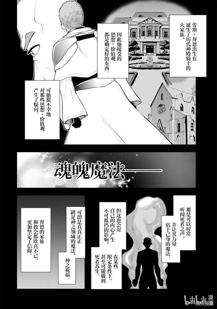 平凡职业成就世界最强 零[拷贝漫画]韩漫全集-第26話无删减无遮挡章节图片 