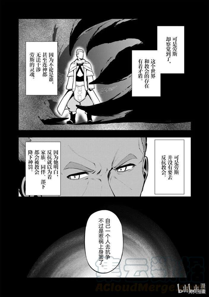 平凡职业成就世界最强 零[拷贝漫画]韩漫全集-第26話无删减无遮挡章节图片 