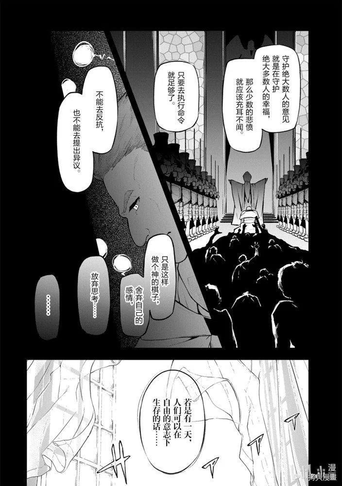 平凡职业成就世界最强 零[拷贝漫画]韩漫全集-第26話无删减无遮挡章节图片 