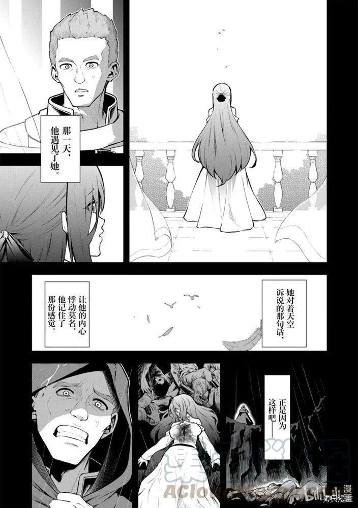 平凡职业成就世界最强 零[拷贝漫画]韩漫全集-第26話无删减无遮挡章节图片 
