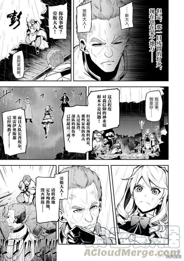 平凡职业成就世界最强 零[拷贝漫画]韩漫全集-第26話无删减无遮挡章节图片 