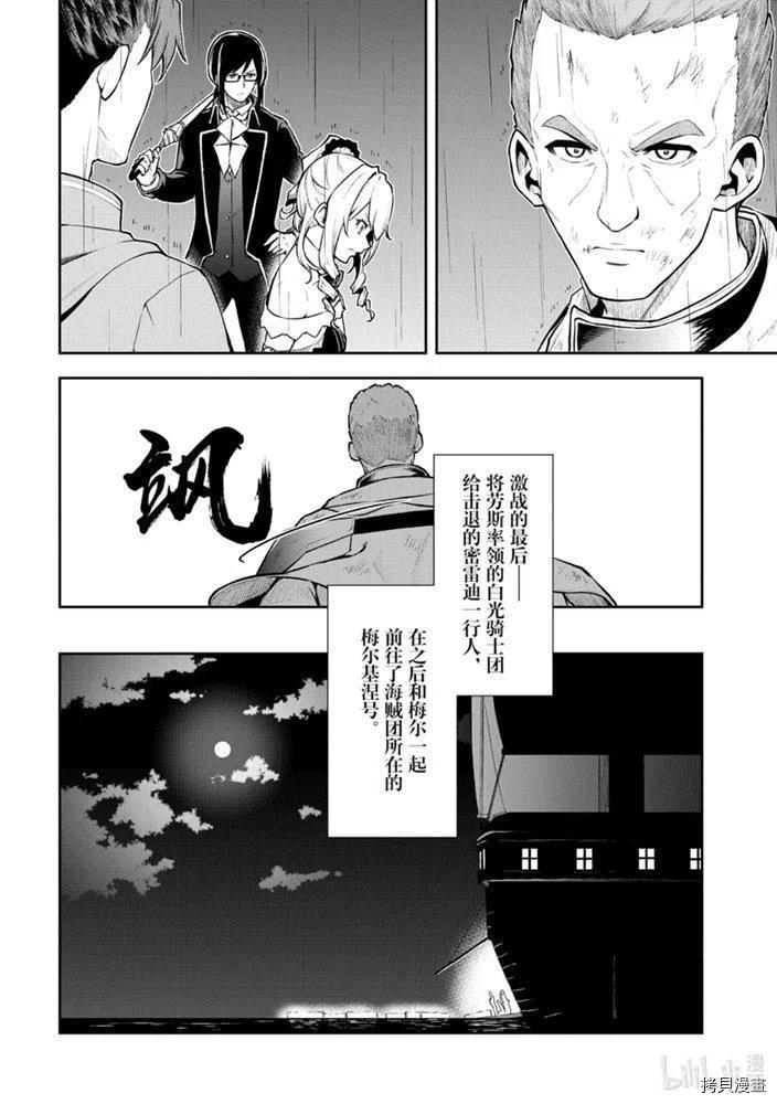 平凡职业成就世界最强 零[拷贝漫画]韩漫全集-第26話无删减无遮挡章节图片 