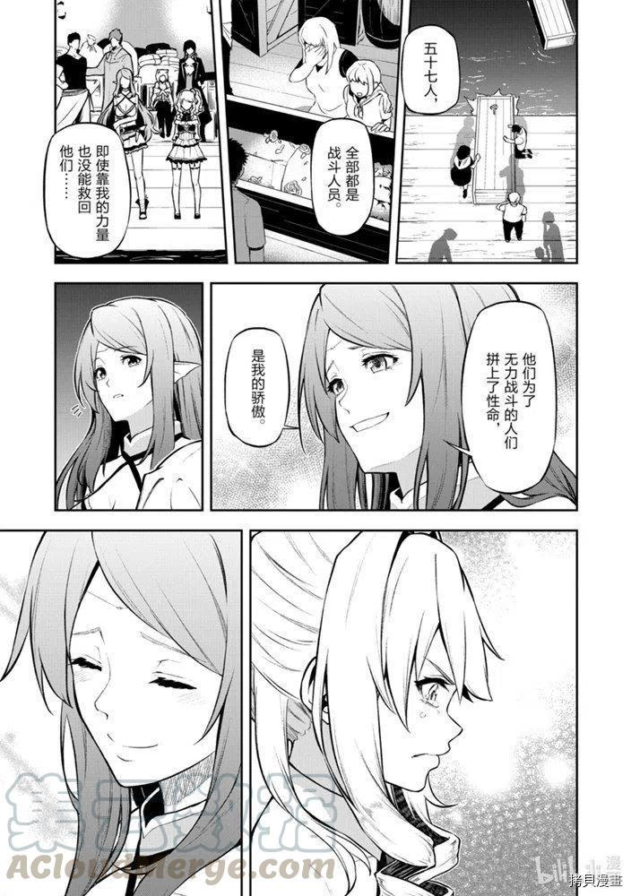 平凡职业成就世界最强 零[拷贝漫画]韩漫全集-第26話无删减无遮挡章节图片 