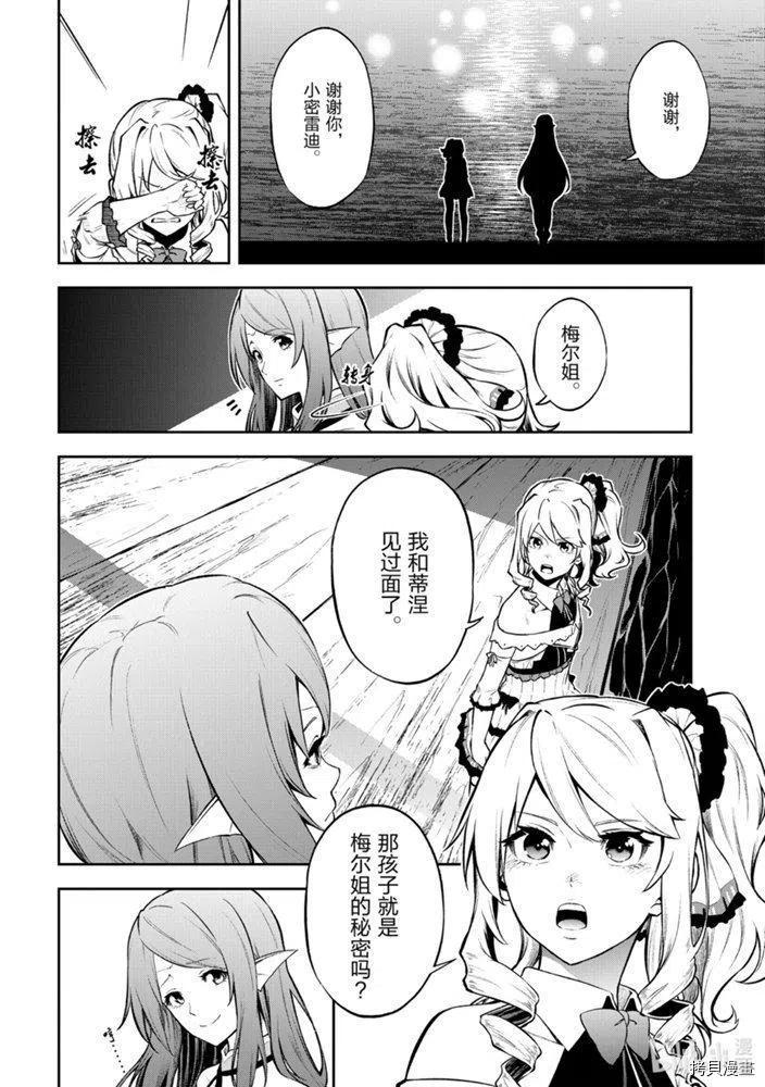 平凡职业成就世界最强 零[拷贝漫画]韩漫全集-第26話无删减无遮挡章节图片 