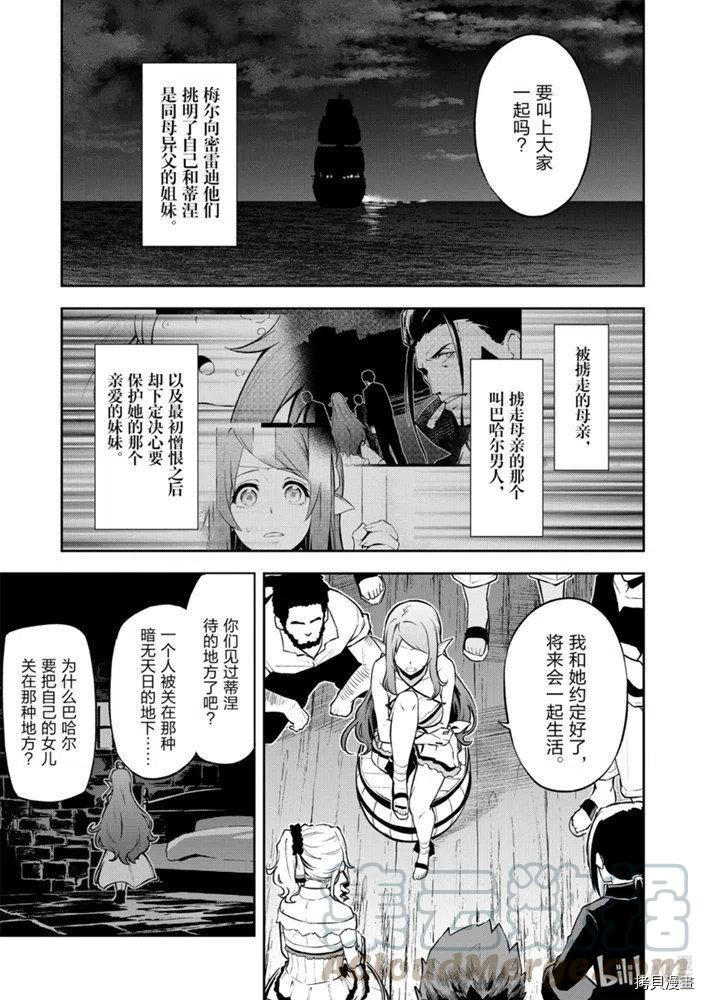 平凡职业成就世界最强 零[拷贝漫画]韩漫全集-第26話无删减无遮挡章节图片 
