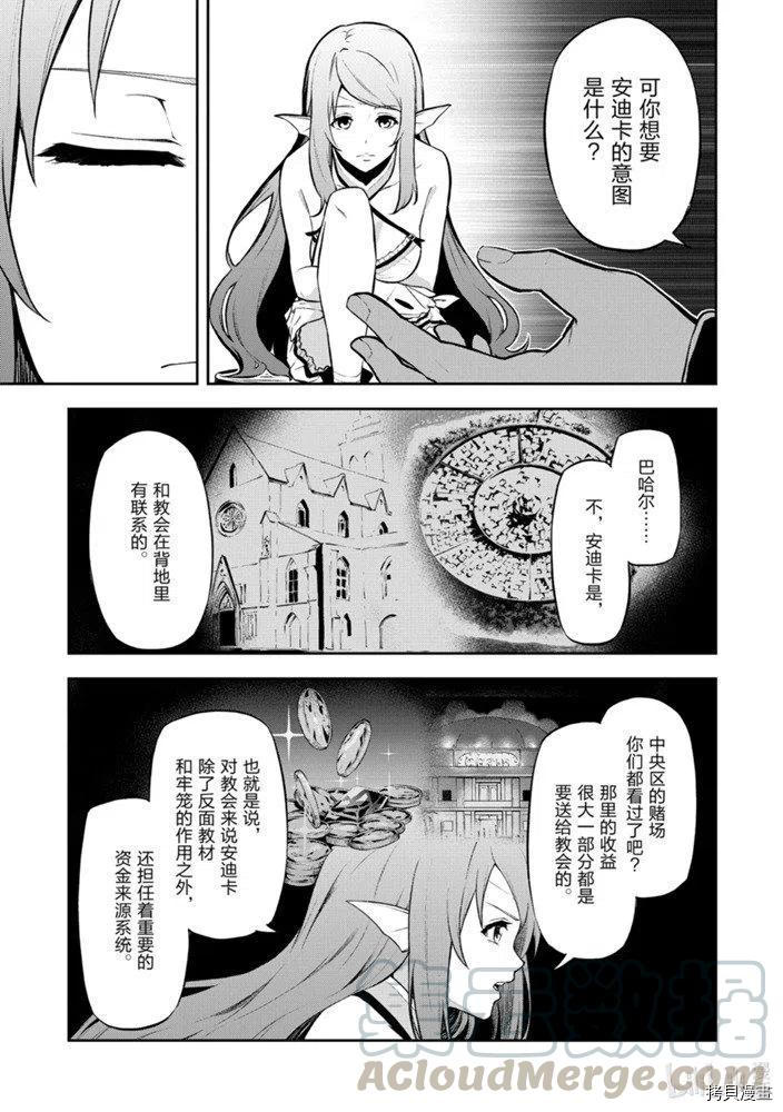 平凡职业成就世界最强 零[拷贝漫画]韩漫全集-第26話无删减无遮挡章节图片 