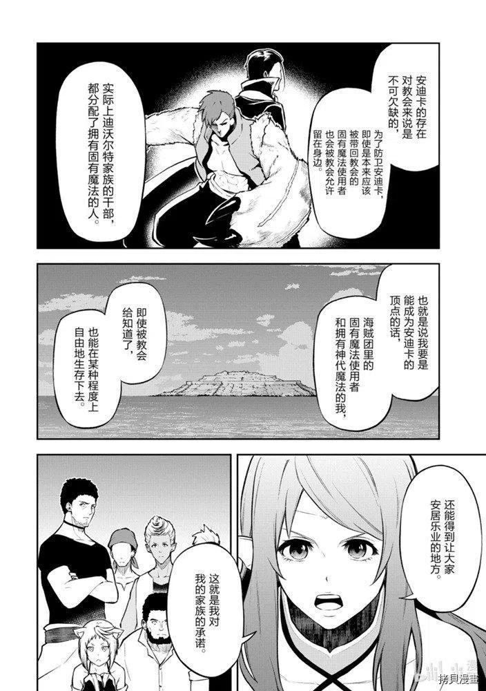 平凡职业成就世界最强 零[拷贝漫画]韩漫全集-第26話无删减无遮挡章节图片 