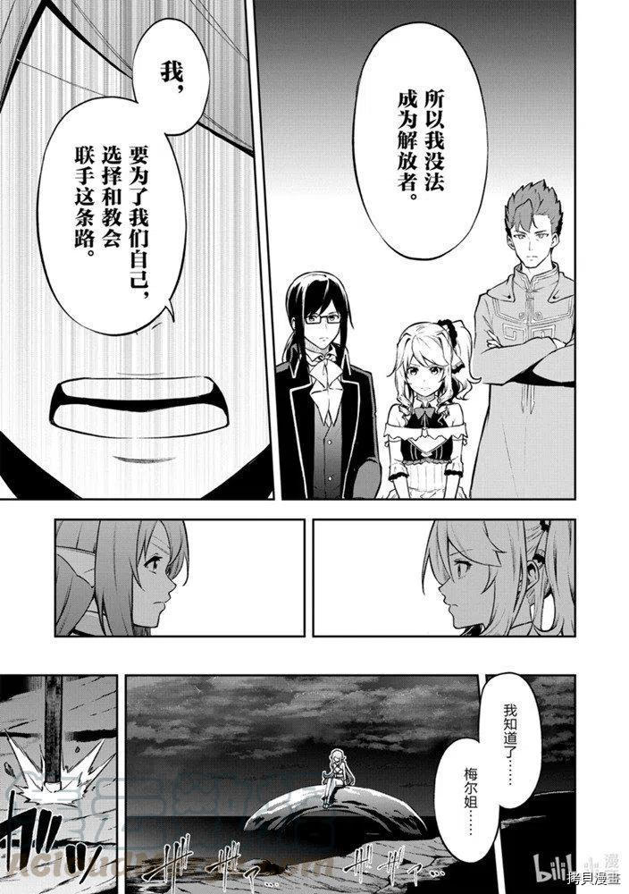 平凡职业成就世界最强 零[拷贝漫画]韩漫全集-第26話无删减无遮挡章节图片 