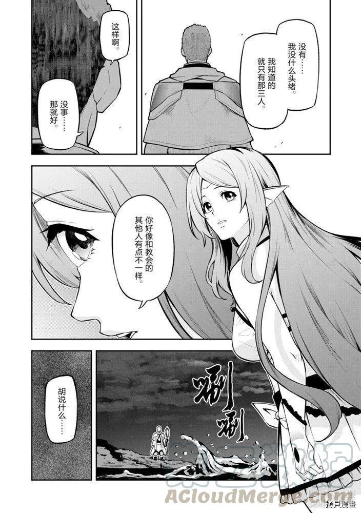 平凡职业成就世界最强 零[拷贝漫画]韩漫全集-第26話无删减无遮挡章节图片 