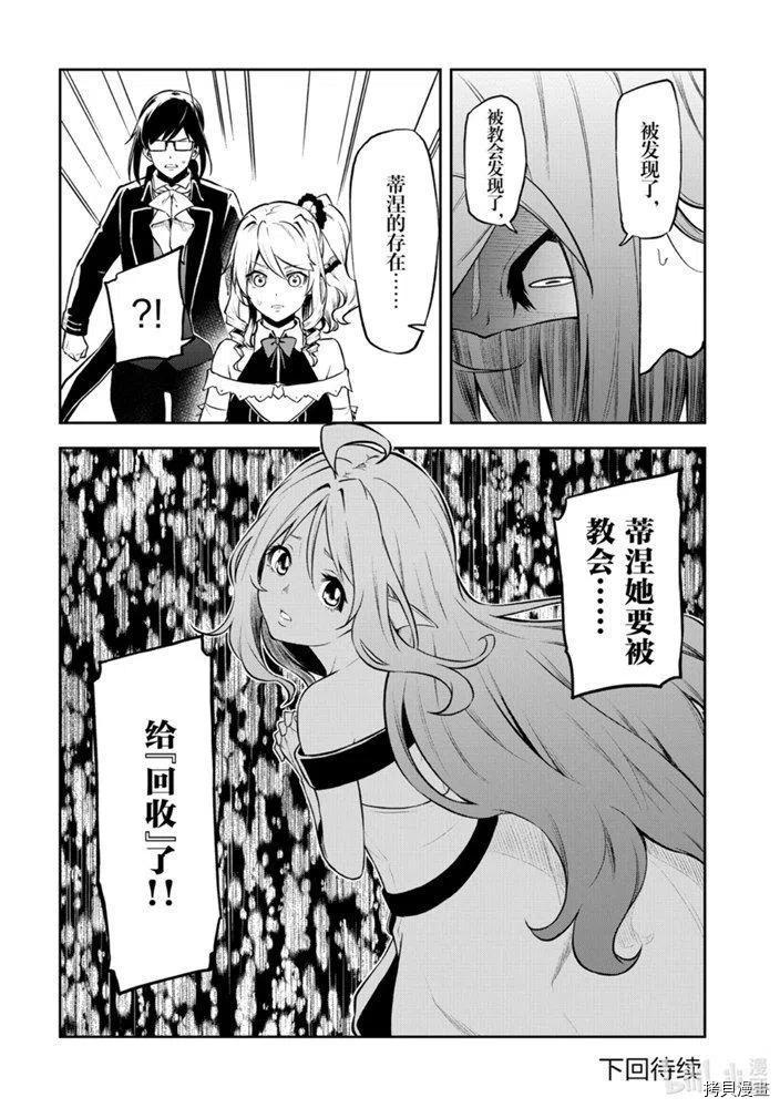 平凡职业成就世界最强 零[拷贝漫画]韩漫全集-第26話无删减无遮挡章节图片 
