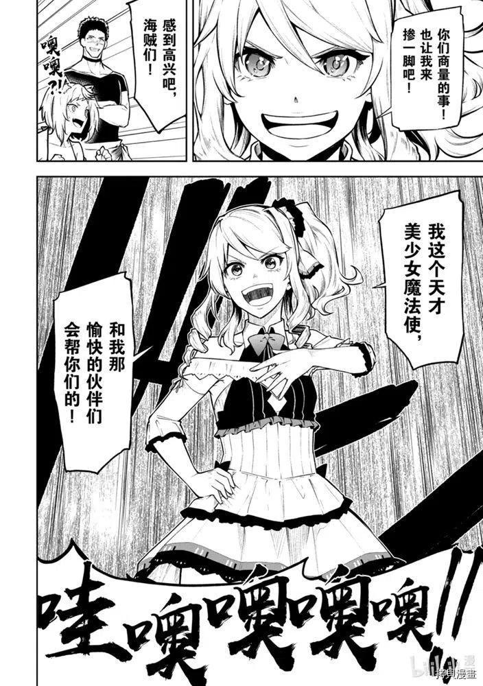 平凡职业成就世界最强 零[拷贝漫画]韩漫全集-第27話无删减无遮挡章节图片 