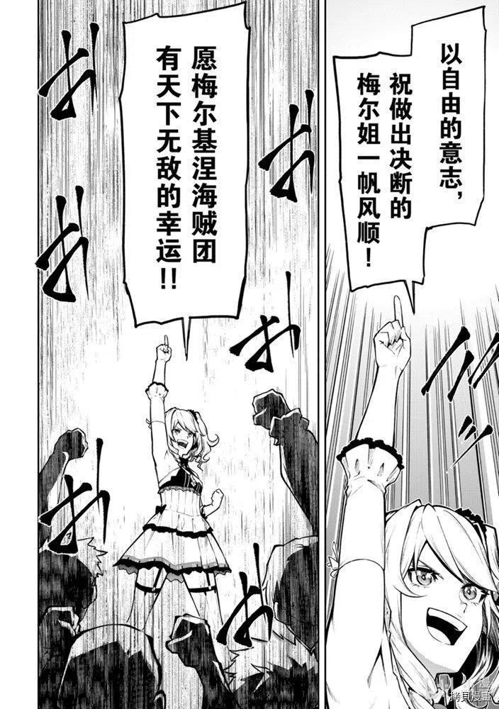 平凡职业成就世界最强 零[拷贝漫画]韩漫全集-第27話无删减无遮挡章节图片 
