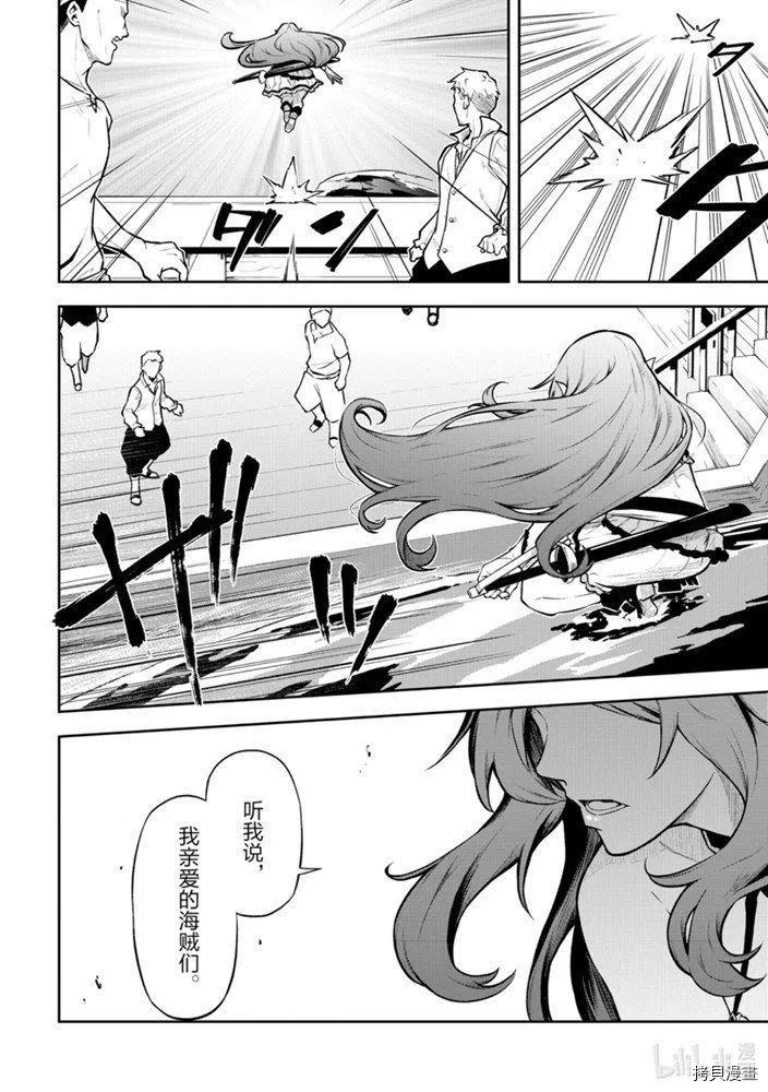 平凡职业成就世界最强 零[拷贝漫画]韩漫全集-第27話无删减无遮挡章节图片 