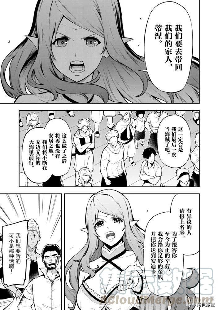 平凡职业成就世界最强 零[拷贝漫画]韩漫全集-第27話无删减无遮挡章节图片 