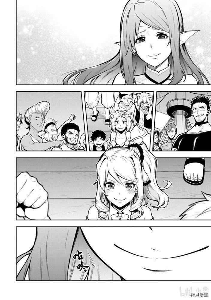 平凡职业成就世界最强 零[拷贝漫画]韩漫全集-第27話无删减无遮挡章节图片 