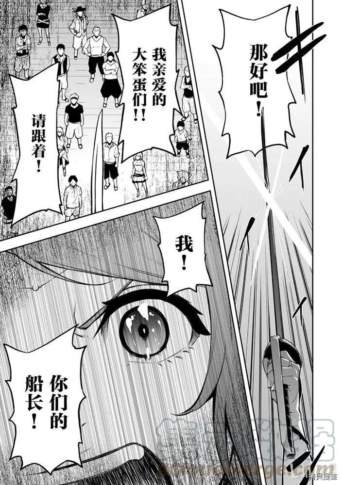 平凡职业成就世界最强 零[拷贝漫画]韩漫全集-第27話无删减无遮挡章节图片 