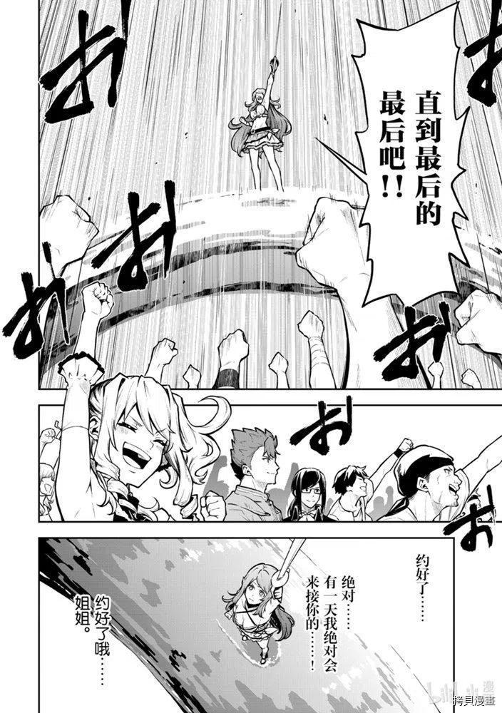 平凡职业成就世界最强 零[拷贝漫画]韩漫全集-第27話无删减无遮挡章节图片 