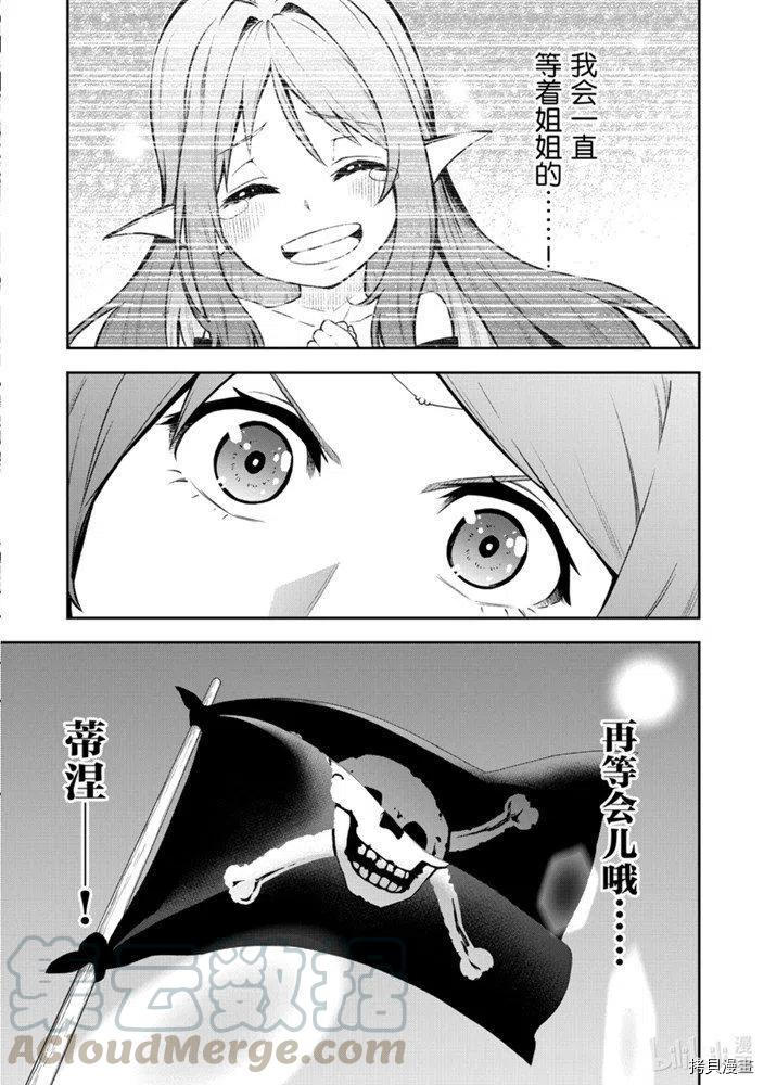 平凡职业成就世界最强 零[拷贝漫画]韩漫全集-第27話无删减无遮挡章节图片 