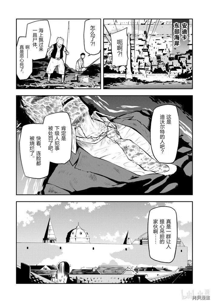 平凡职业成就世界最强 零[拷贝漫画]韩漫全集-第27話无删减无遮挡章节图片 