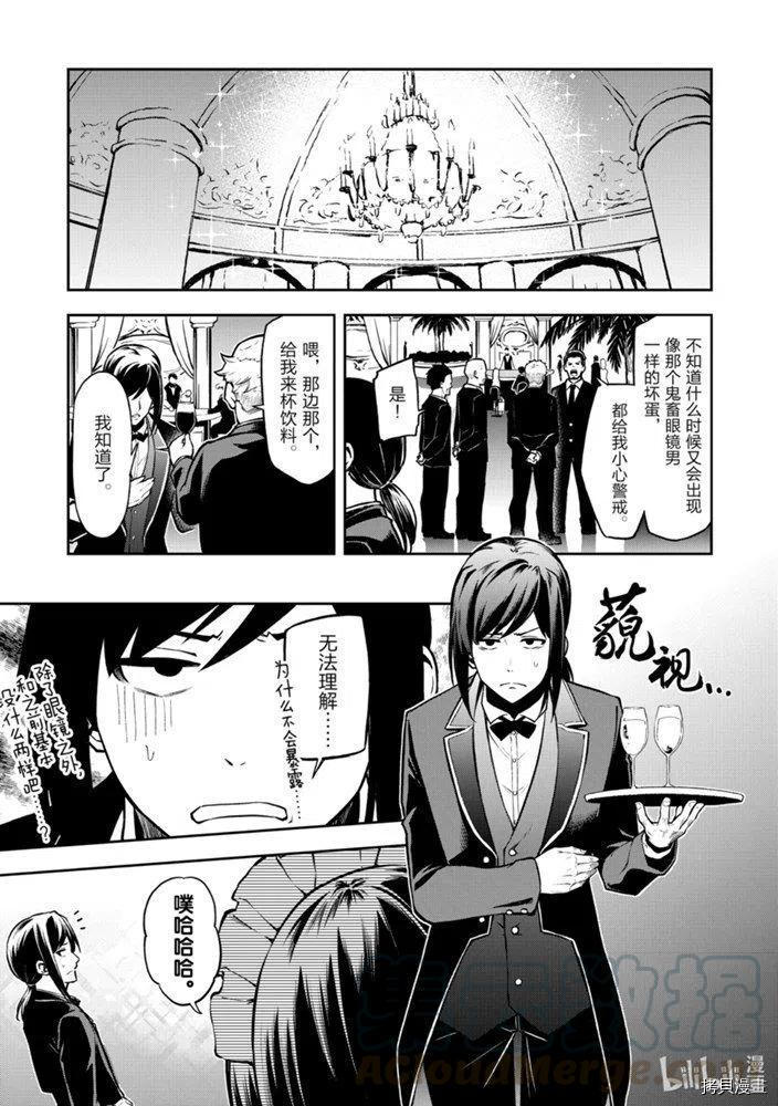平凡职业成就世界最强 零[拷贝漫画]韩漫全集-第27話无删减无遮挡章节图片 