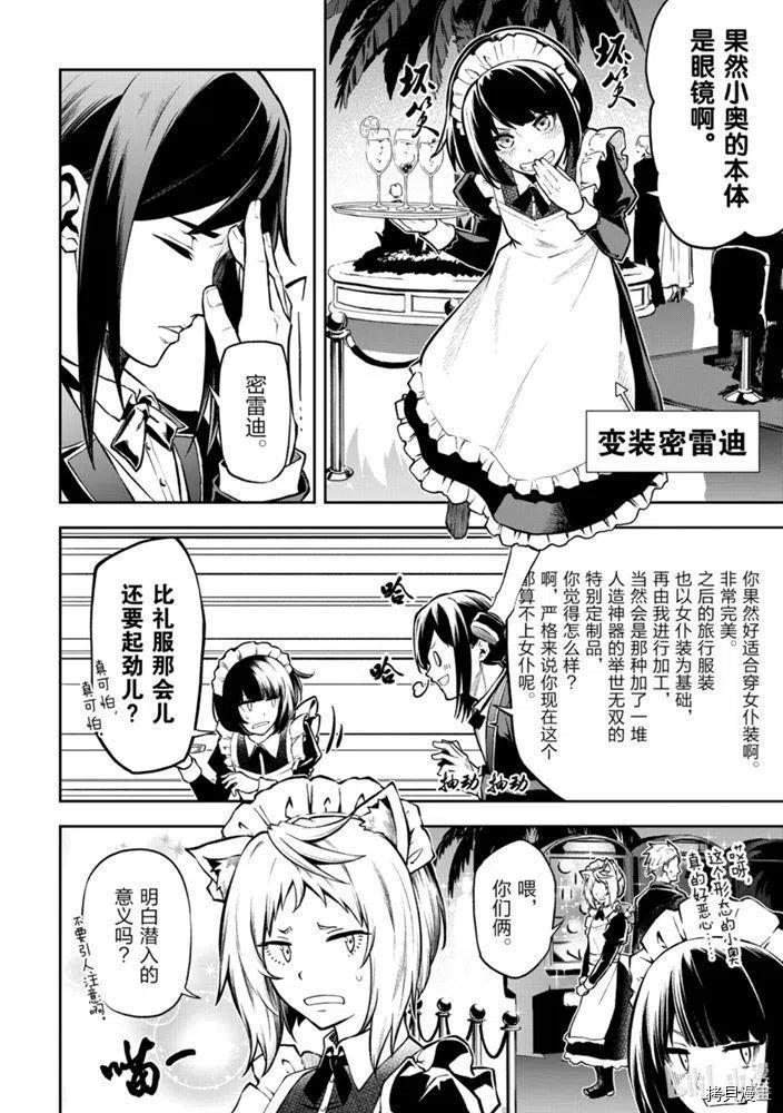 平凡职业成就世界最强 零[拷贝漫画]韩漫全集-第27話无删减无遮挡章节图片 