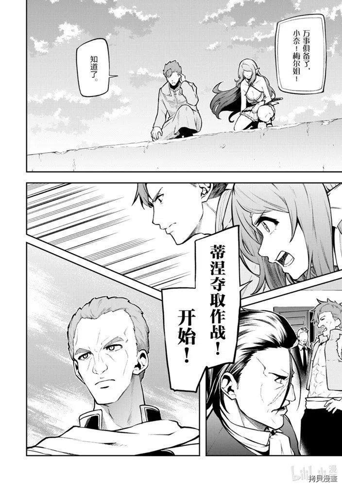 平凡职业成就世界最强 零[拷贝漫画]韩漫全集-第27話无删减无遮挡章节图片 